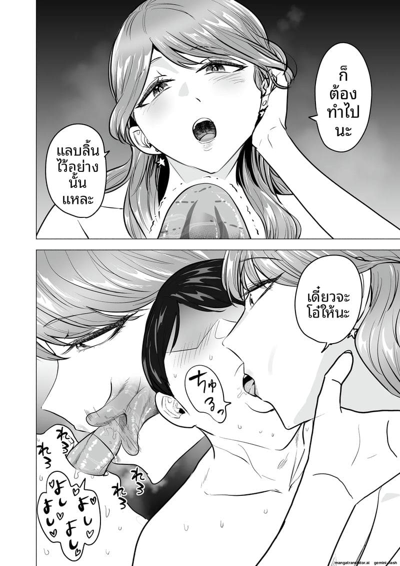 โดจิน เสียวเดลิ… เวอรี่